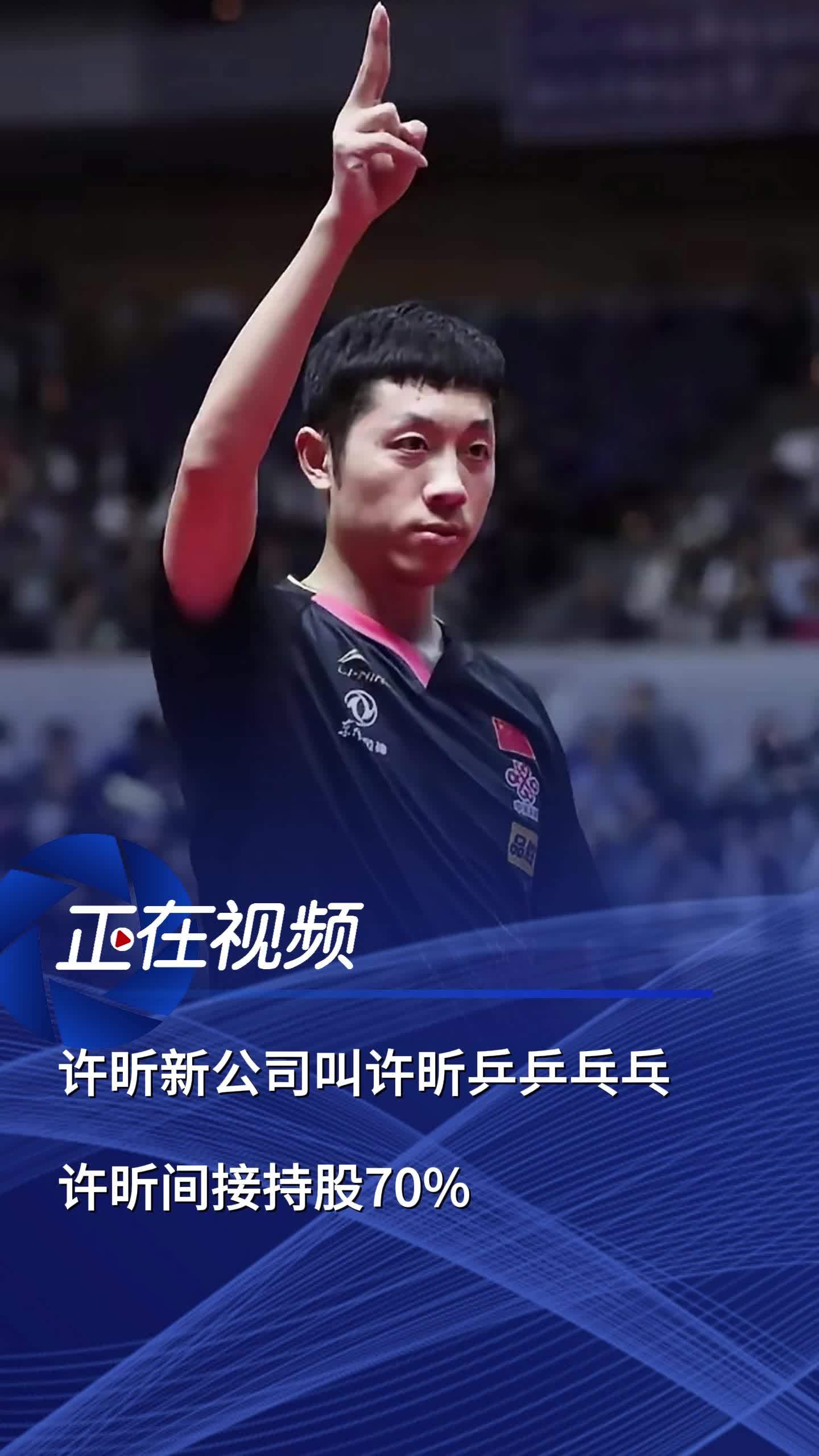 奥地利乒乓球队轻取德国乒乓球队,许昕惊艳世界 奥地利乒乓球队轻取德国乒乓球队,许昕惊艳世界