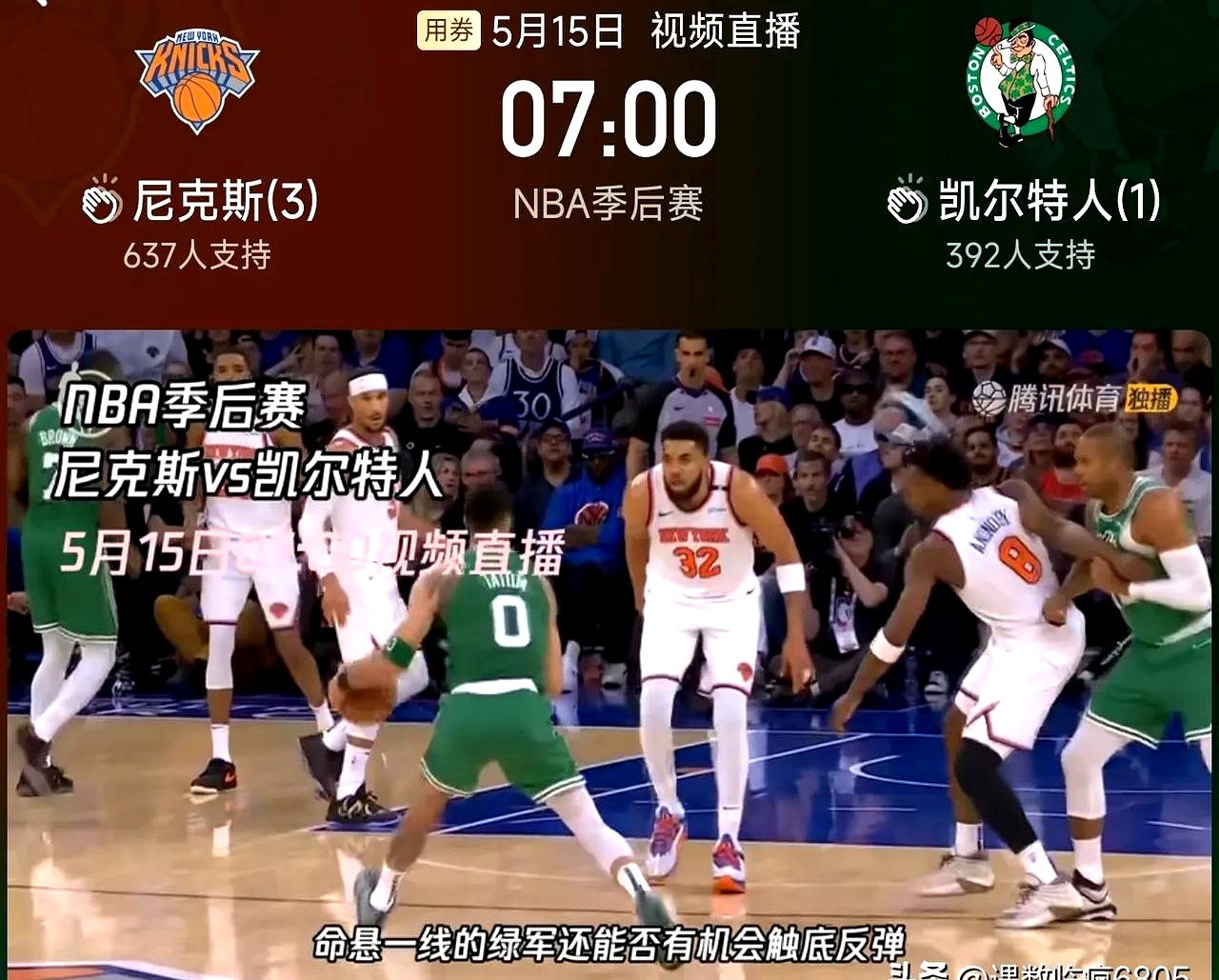 包含尼克斯绝杀快船,东契奇统治全场的词条 包含尼克斯绝杀快船,东契奇统治全场的词条